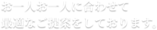 木造からRC建築まで、安全かつ迅速に解体。解体から整地まで全てお任せください。